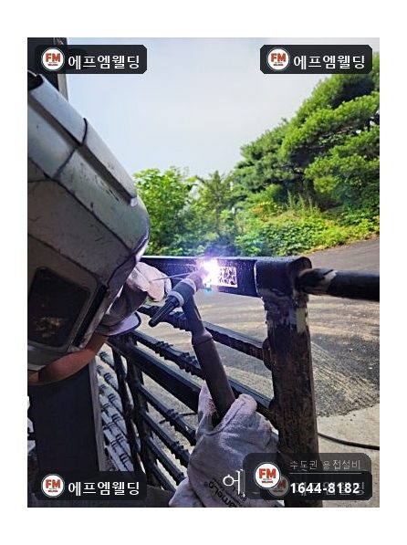 주물대문수리 부러진 힌지 연결부 AC 알곤 모양 되살림 시공 사진 11