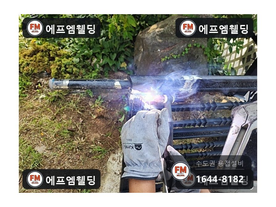 주물대문수리 부러진 힌지 연결부 AC 알곤 모양 되살림 시공 사진 13
