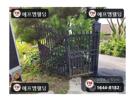 주물대문수리 부러진 힌지 연결부 AC 알곤 모양 되살림 시공 사진 15