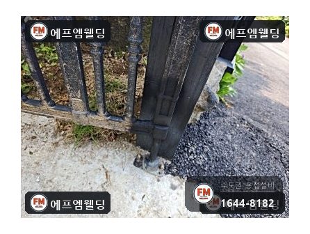 주물대문수리 부러진 힌지 연결부 AC 알곤 모양 되살림 시공 사진 16