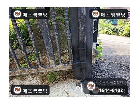 주물대문수리 부러진 힌지 연결부 AC 알곤 모양 되살림 시공 사진 17