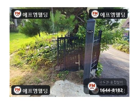 주물대문수리 부러진 힌지 연결부 AC 알곤 모양 되살림