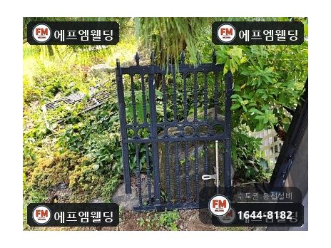 주물대문수리 부러진 힌지 연결부 AC 알곤 모양 되살림 시공 사진 3