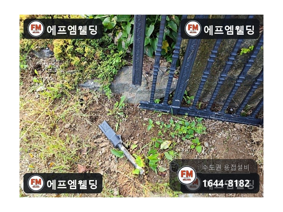주물대문수리 부러진 힌지 연결부 AC 알곤 모양 되살림 시공 사진 4