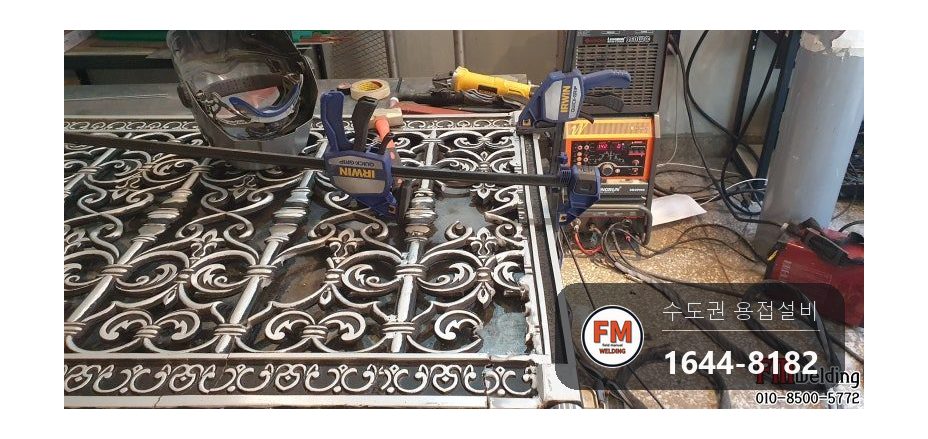 주물대문수리 알루미늄 파편 교류 알곤 접합 보수 시공 사진 6