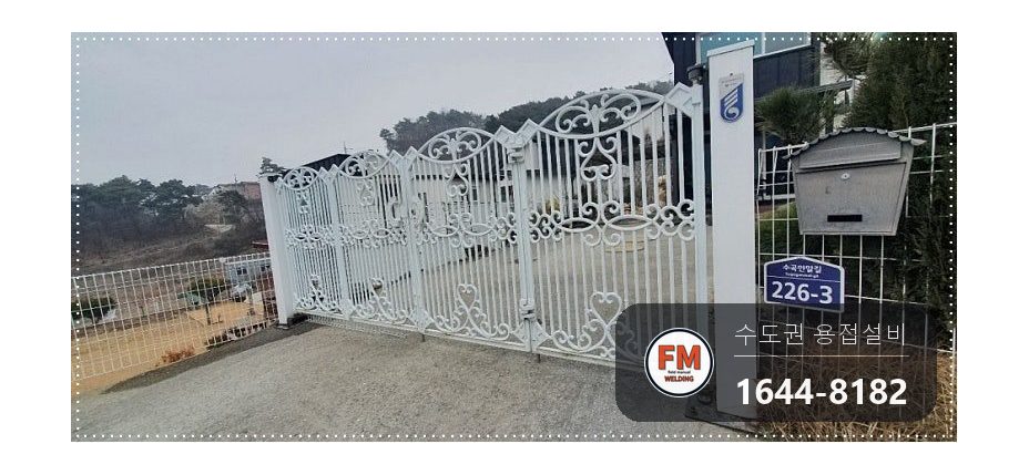 주물대문수리 전원주택 겉면 갈기 조각 고정 본용접 도색 시공 사진 12