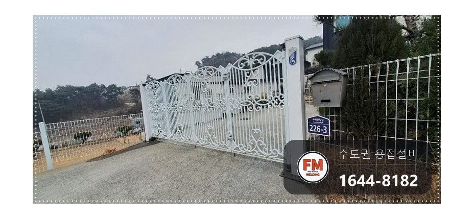 주물대문수리 전원주택 겉면 갈기 조각 고정 본용접 도색 시공 사진 14
