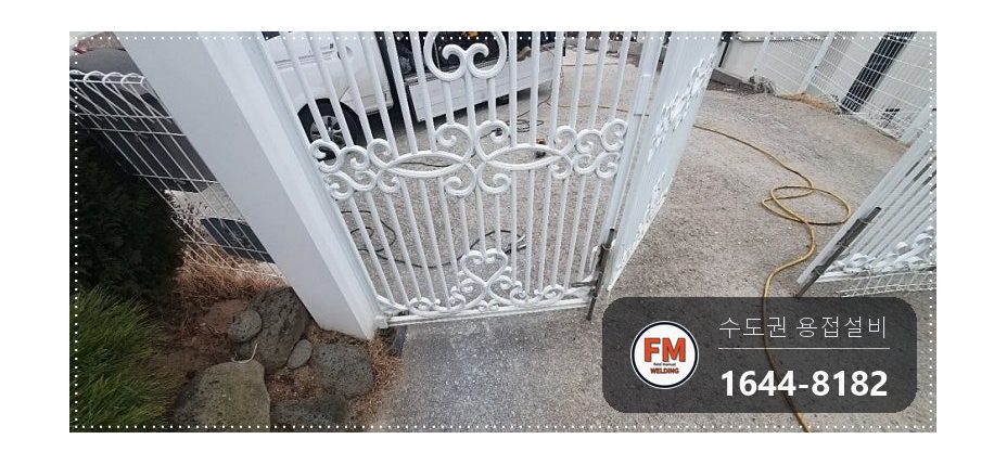 주물대문수리 전원주택 겉면 갈기 조각 고정 본용접 도색 시공 사진 8