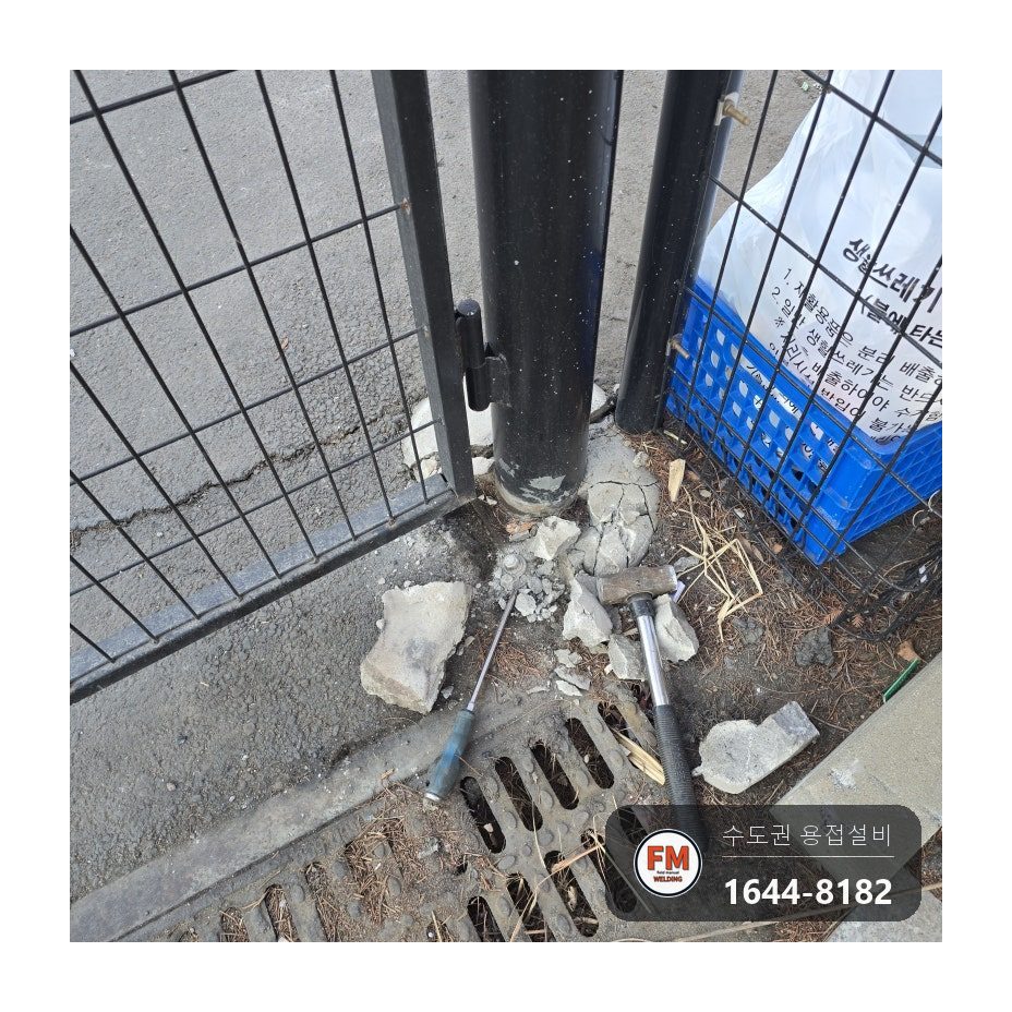 주차장 양쪽 여닫이 대문 기울어진 기둥, 깨진 받침 걷어 내고 새 앵커 시공 후 베이스판 용접 시공 사진 3