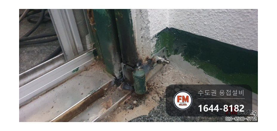 지하 현관문수리 힌지 받침 부식 패스너 받침대 앵커 보수 시공 사진 3