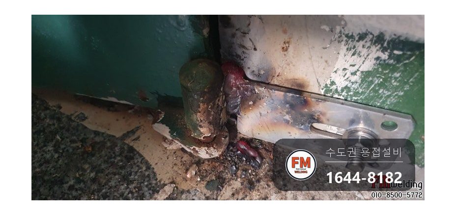 지하 현관문수리 힌지 받침 부식 패스너 받침대 앵커 보수 시공 사진 4