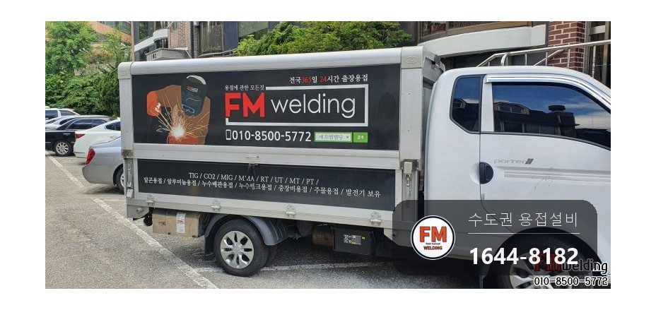 지하 현관문수리 힌지 받침 부식 패스너 받침대 앵커 보수 시공 사진 5
