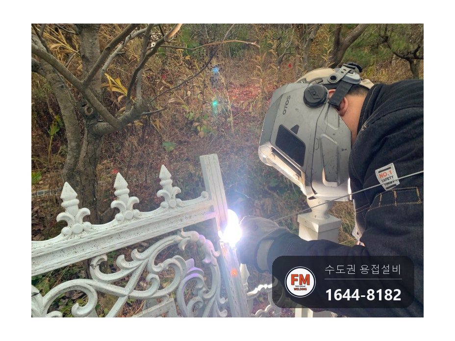 차량 충돌 알루미늄 주물 자동 대문용접 부속 높이 보수 시공 사진 16