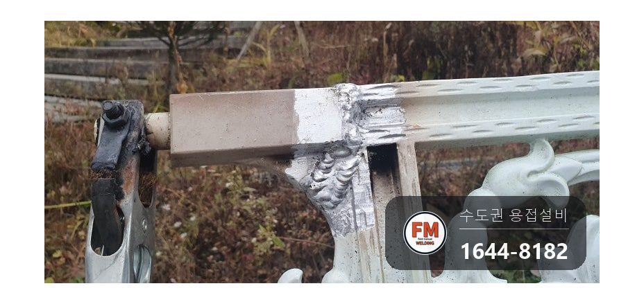 차량 충돌 알루미늄 주물 자동 대문용접 부속 높이 보수 시공 사진 21