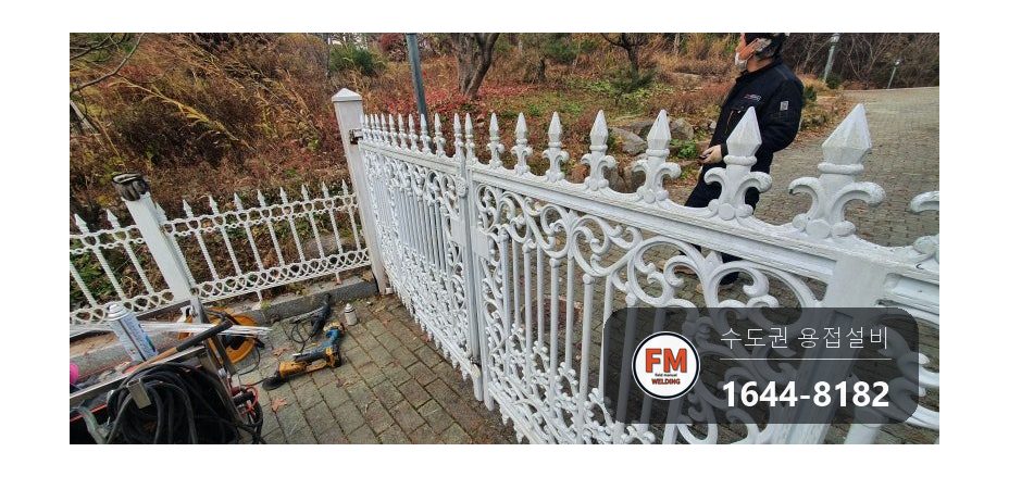 차량 충돌 알루미늄 주물 자동 대문용접 부속 높이 보수 시공 사진 29