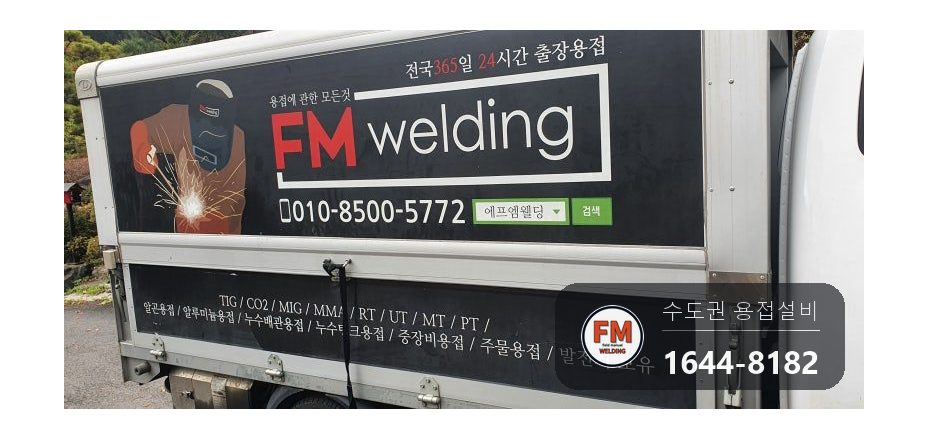 차량 충돌 알루미늄 주물 자동 대문용접 부속 높이 보수 시공 사진 34