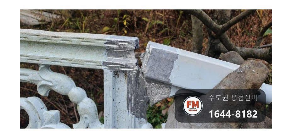 차량 충돌 알루미늄 주물 자동 대문용접 부속 높이 보수 시공 사진 9