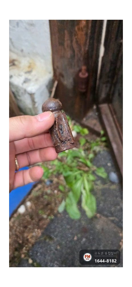 철대문 경첩보수 녹 제거 위쪽 경첩 수평 틈 맞춰 재용접 시공 사진 6