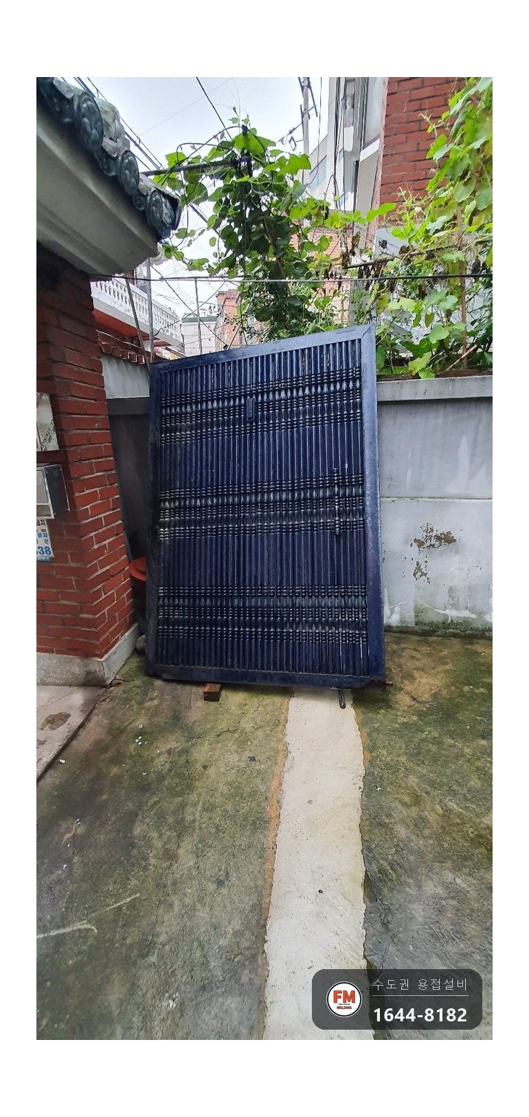 철대문수리 아래 잘라 내고 칼라관 이음 스테인리스 309 보수