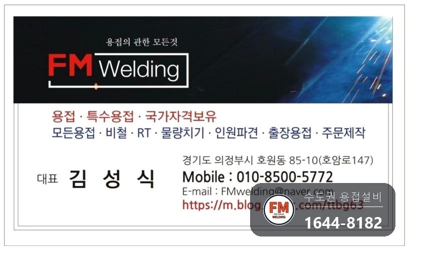 태풍 반파 알루미늄 주물대문수리 고임목 수평 앞뒤 보수 시공 사진 15