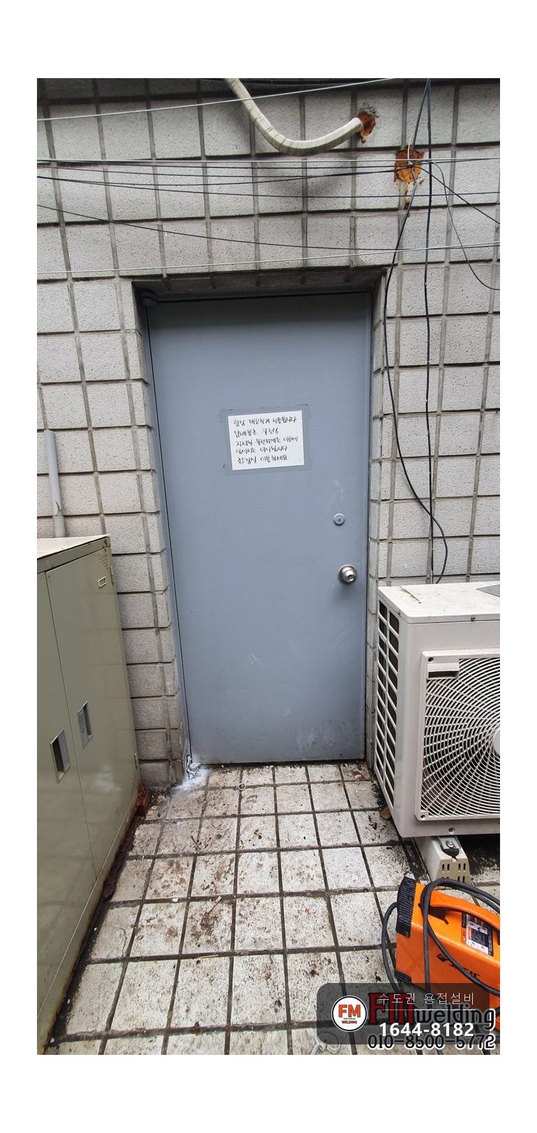 현관문수리 아래 피벗 힌지 부식 스텐 앵커 309 보수 용접 시공 사진 10