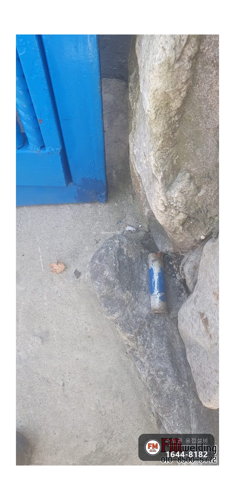 힌지파손 철대문 각파이프 3T 철판 보강 용접