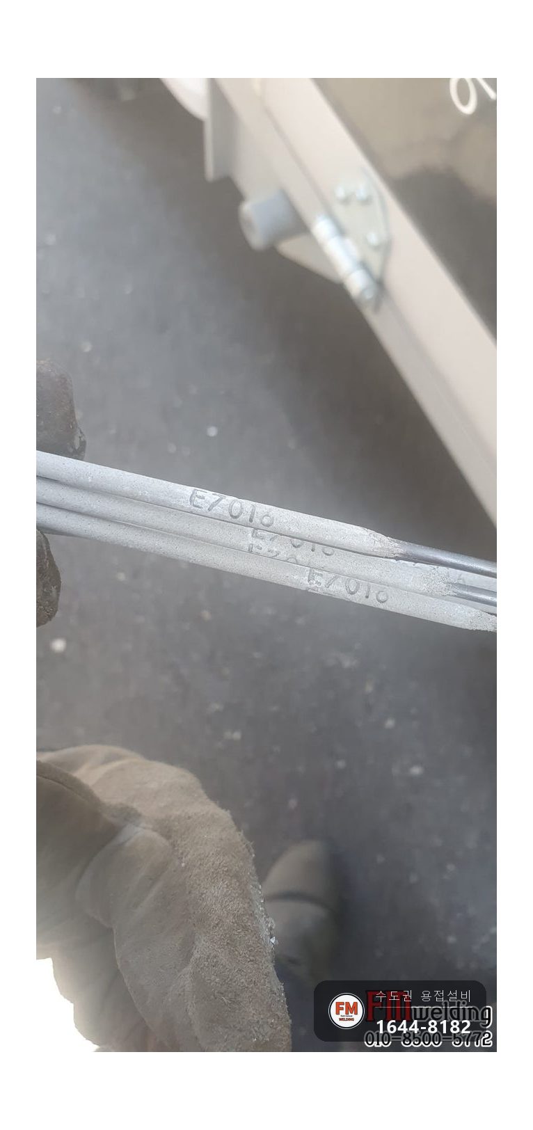 힌지파손 철대문 각파이프 3T 철판 보강 용접 시공 사진 4