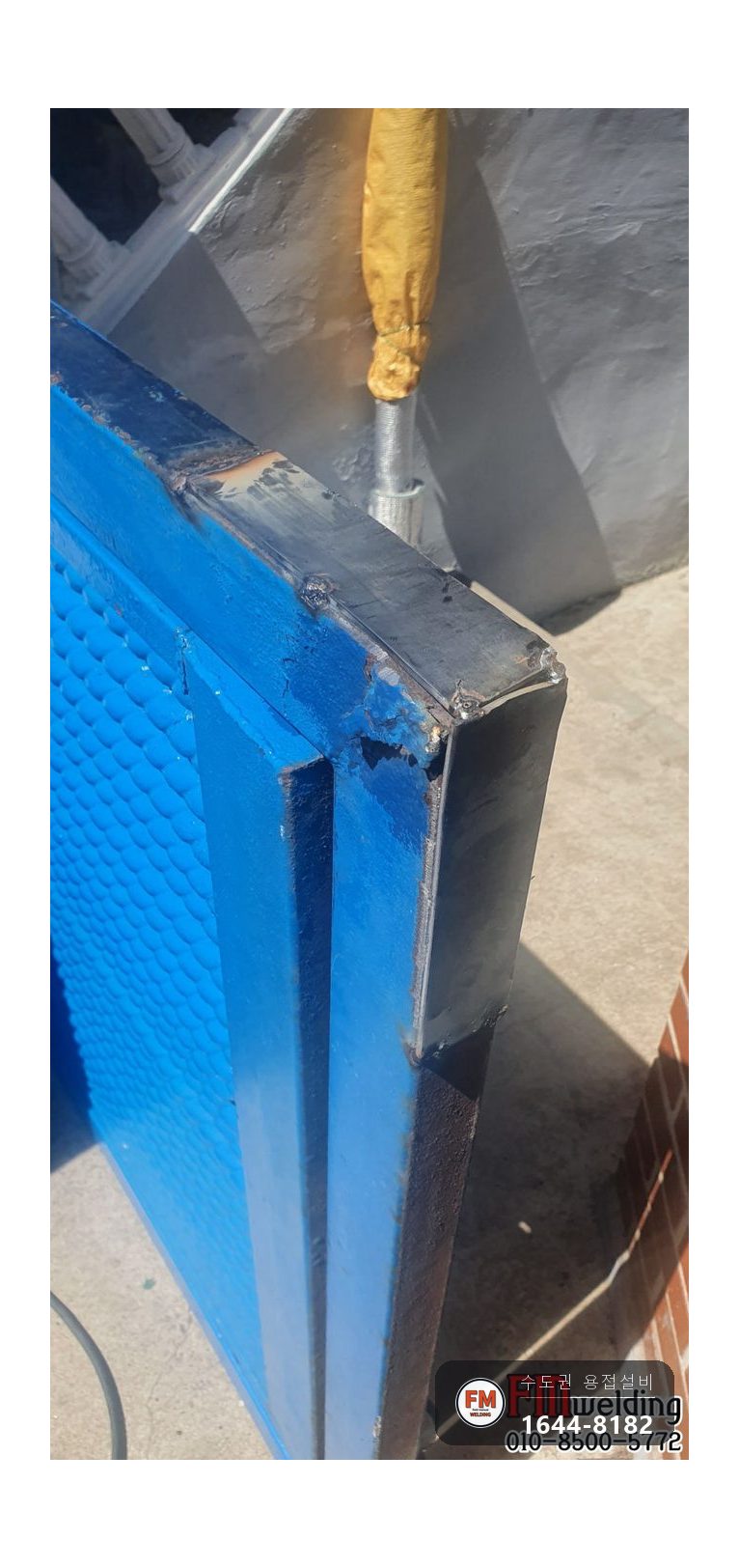 힌지파손 철대문 각파이프 3T 철판 보강 용접 시공 사진 5