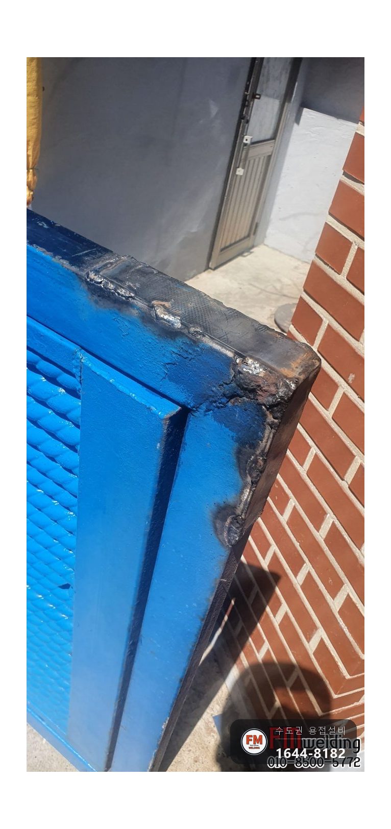 힌지파손 철대문 각파이프 3T 철판 보강 용접 시공 사진 6