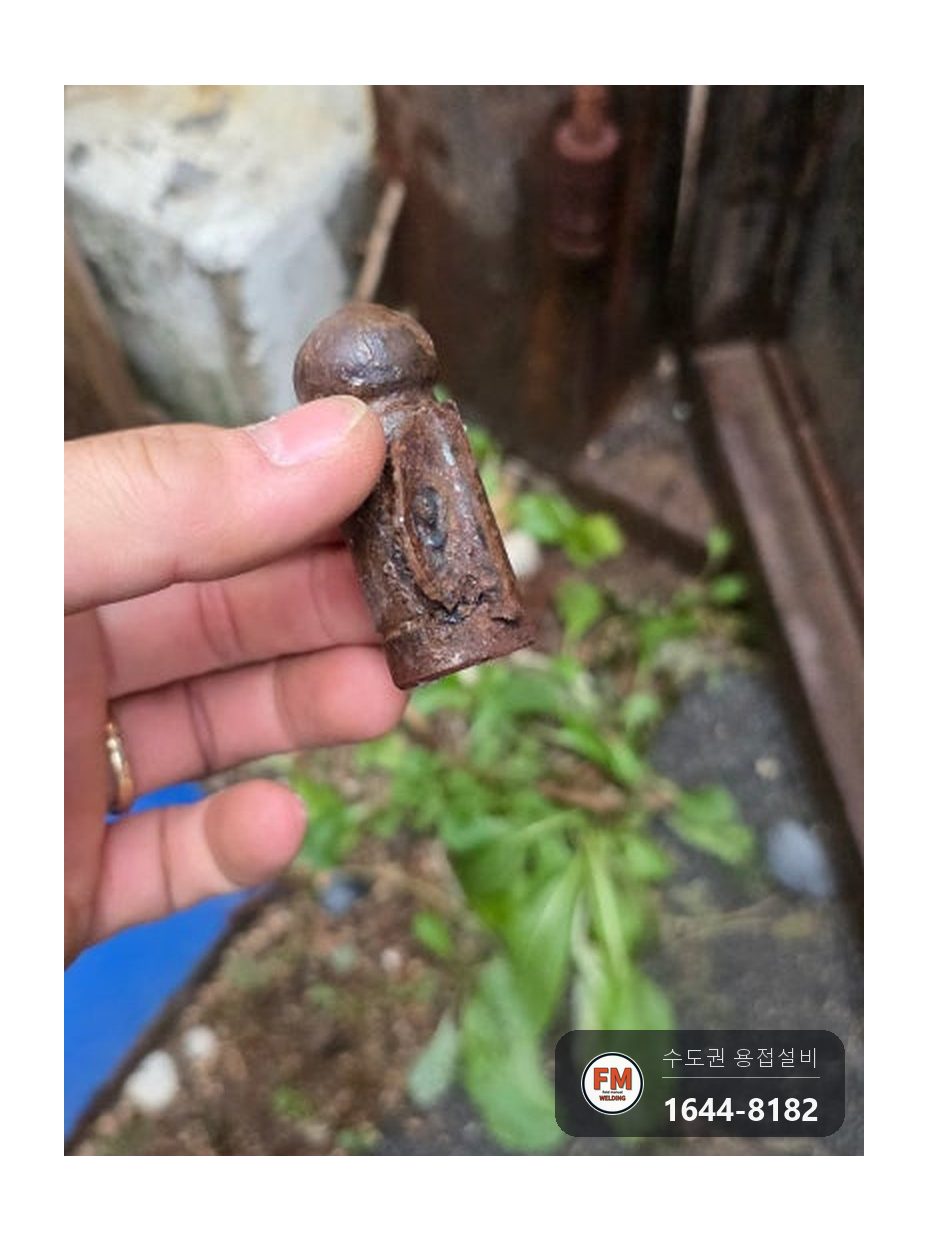 녹으로 떨어진 경첩 자리 재용접 시공 전