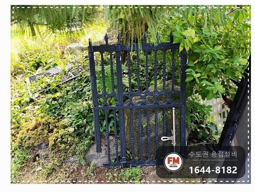 주물 대문 힌지용접 깨진 면 균형 V홈 겉모양 확인 보수