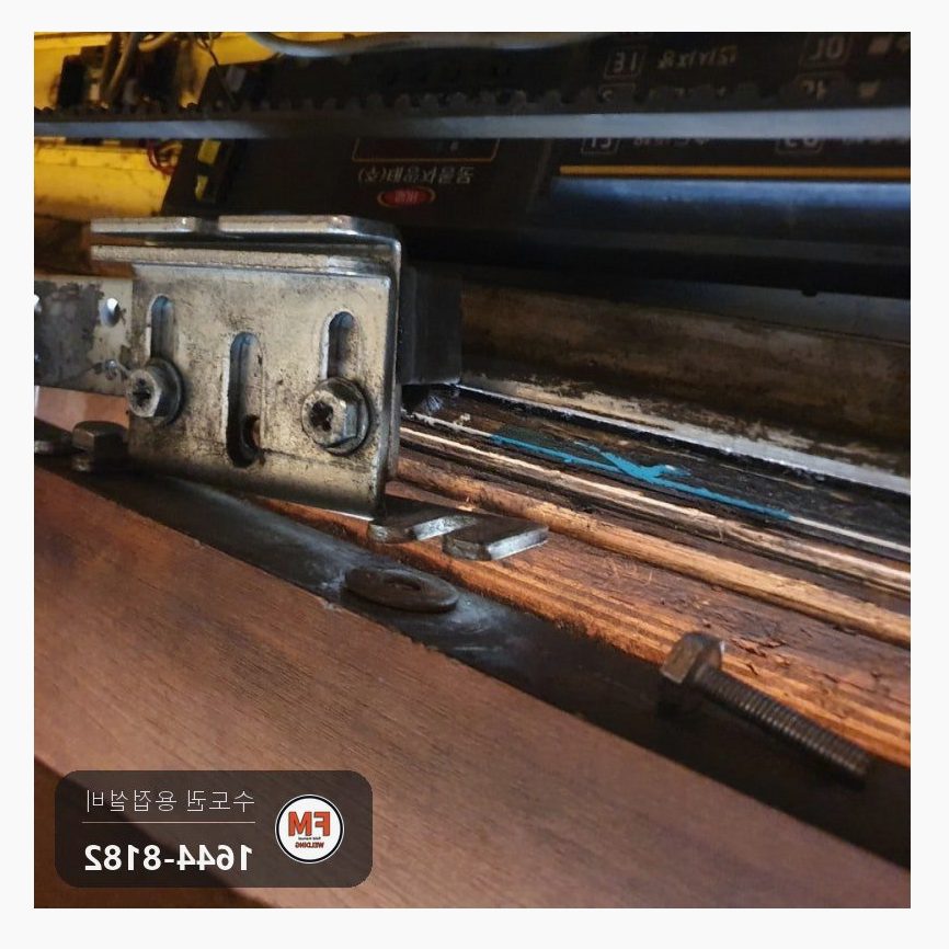 매장 미닫이문 호차용접 닳은 볼트 구멍 휜 호차 교정