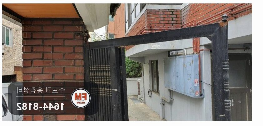 철대문수리 아래 잘라 내고 칼라관 이음 스테인리스 309 보수