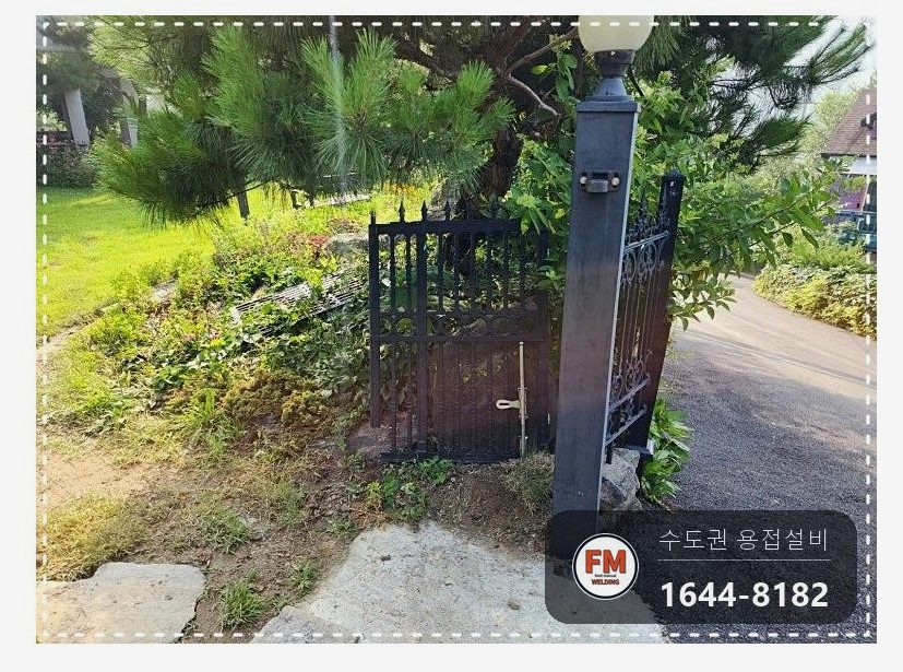 주물 대문 힌지용접 깨진 면 균형 V홈 겉모양 확인 보수