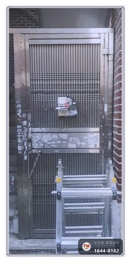 스텐 대문 경첩수리 아래 부품 줄 용접 스텐 코팅제 보강