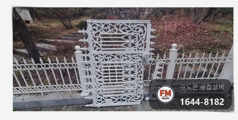 주물 자동 대문수리용접 위쪽 구멍 뚫어 힌지 이동 보수