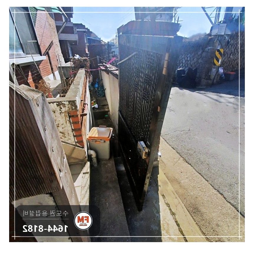 대문 경첩수리 벽에서 빠진 틀 앵커 패스너 고정 용접