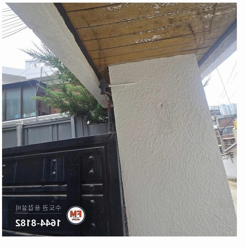 철대문수리 아래 힌지 녹 제거 각관 덧댐 광명단 도색