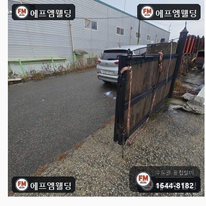 공장 대문용접 경첩쪽 각파이프 새로 교체 후 중심 재정렬