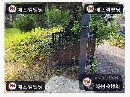 주물대문수리 부러진 힌지 연결부 AC 알곤 모양 되살림