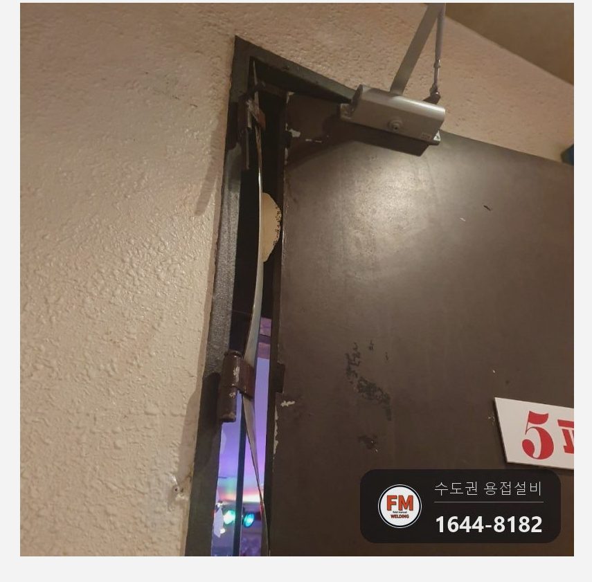 카페 현관문수리 문짝 떼어 내 힌지 직각 가접 선 맞춤 용접