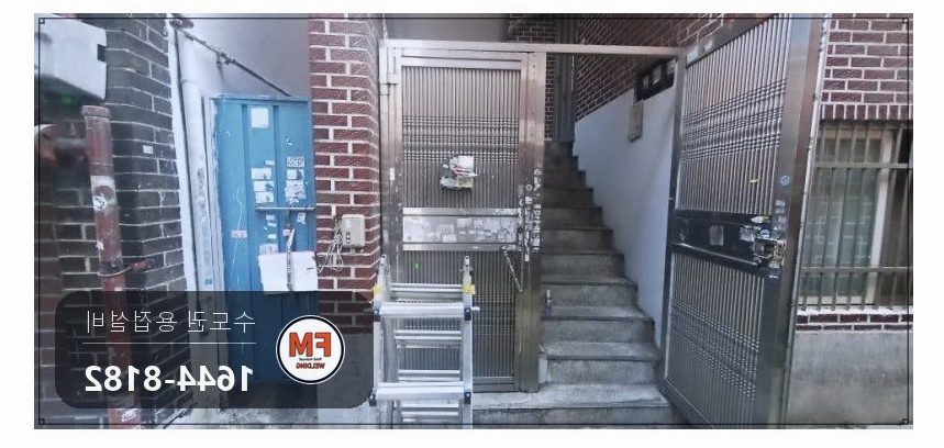 스텐 대문 힌지파손 아래쪽 부속 프레임 맞붙임 316 보수