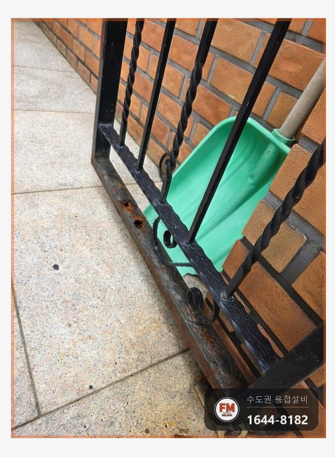 빌라 철제 대문보수 아래쪽 부식 철판 각파이프 교체 용접