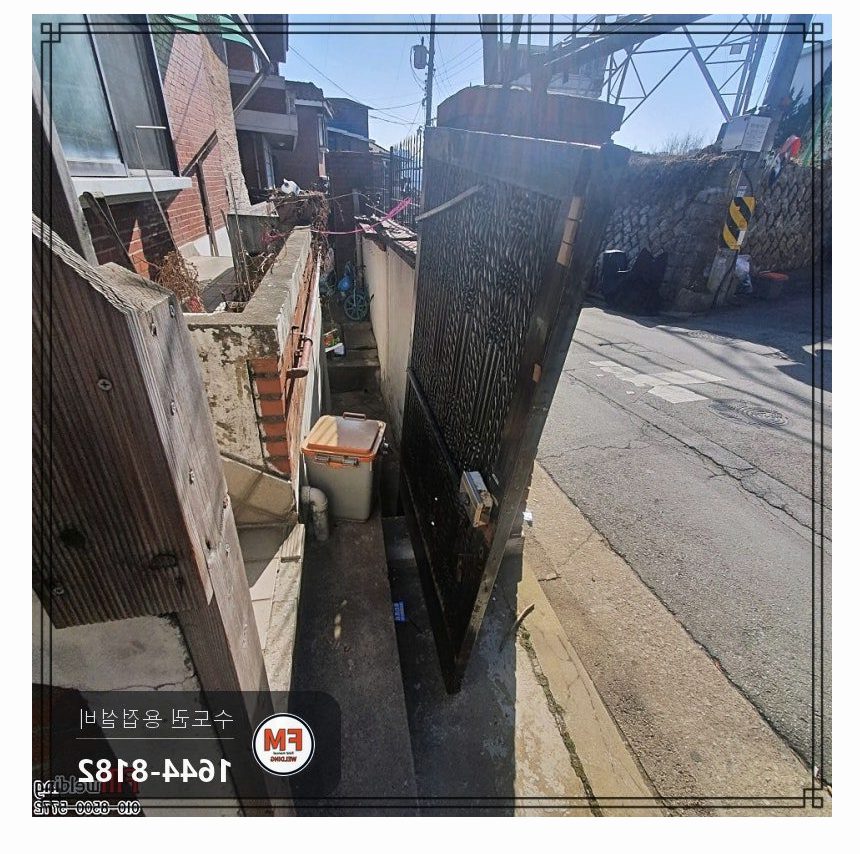 대문 경첩보수 스텐 앵커 재시공 패스너 기둥 7016 용접