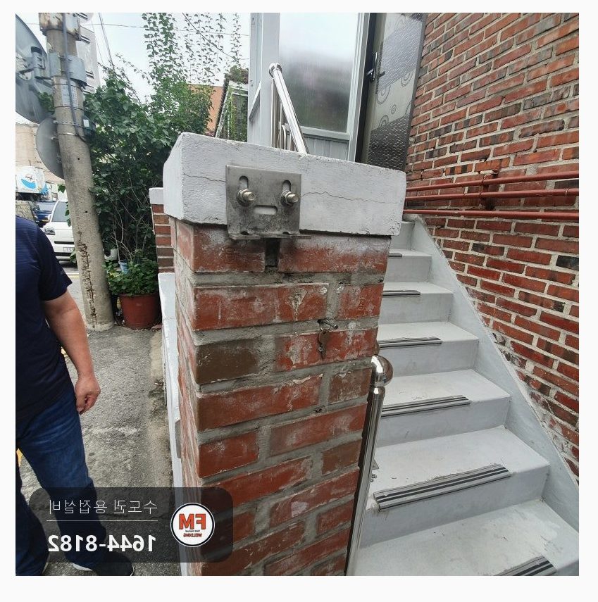 스텐대문보수 떨어진 힌지 통째 알곤 재용접 옆 대문 보강