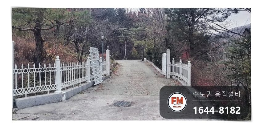 주물 자동 대문수리용접 위쪽 구멍 뚫어 힌지 이동 보수