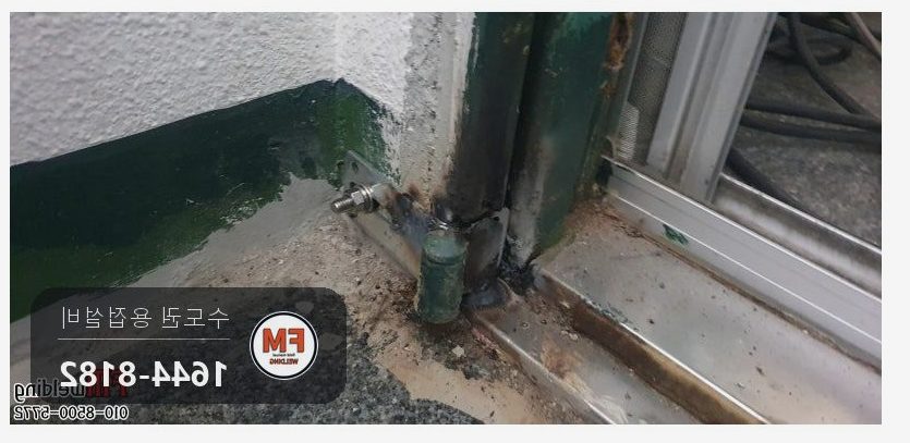 지하 현관문수리 힌지 받침 부식 패스너 받침대 앵커 보수