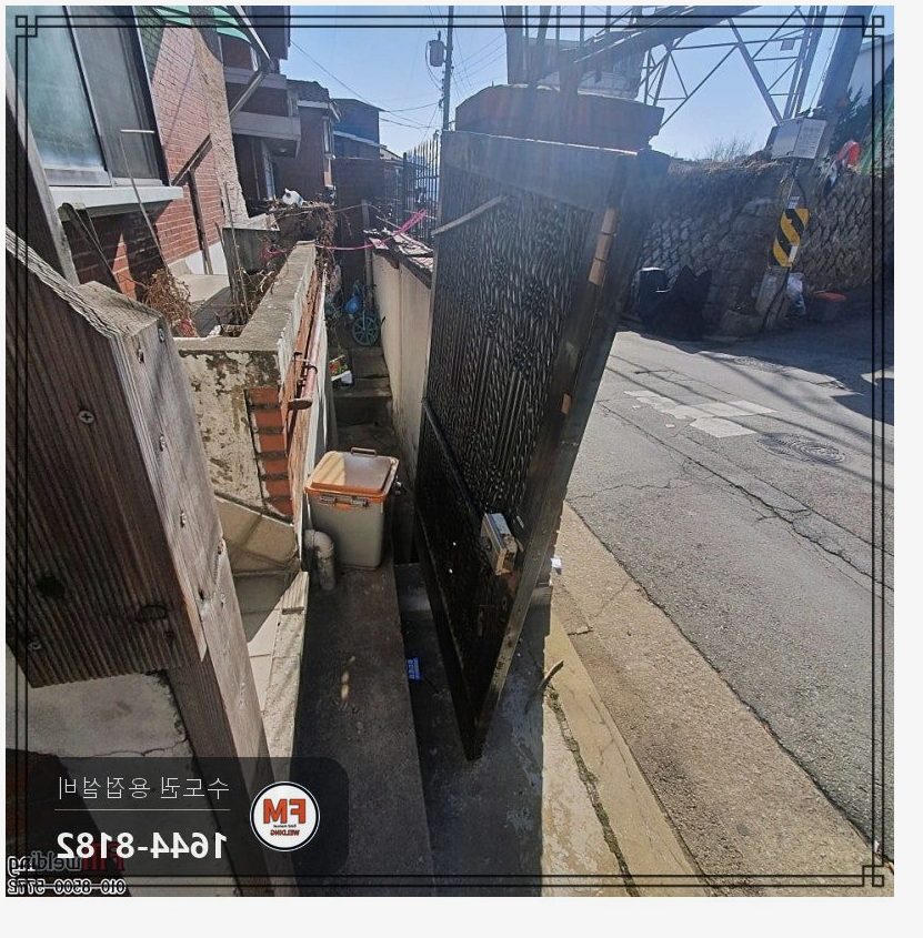 대문 경첩보수 스텐 앵커 재시공 패스너 기둥 7016 용접