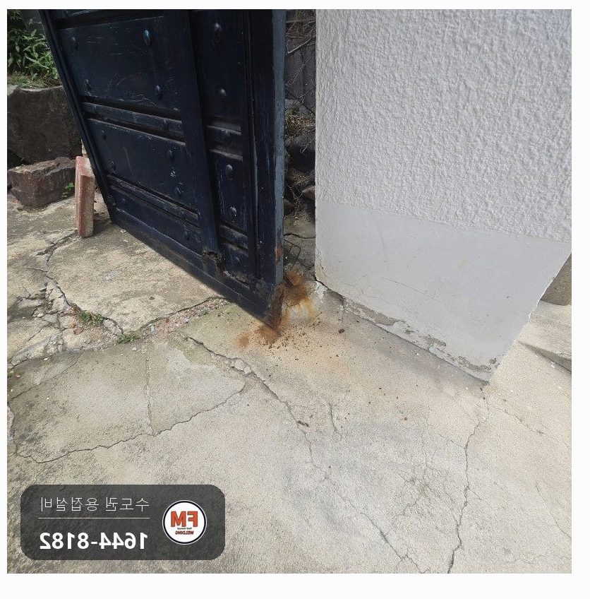 철대문수리 아래 힌지 녹 제거 각관 덧댐 광명단 도색