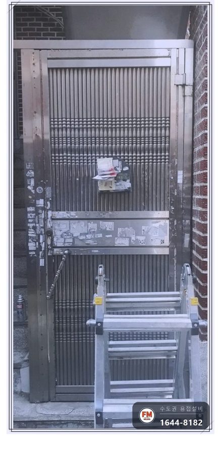스텐 대문 경첩수리 아래 부품 줄 용접 스텐 코팅제 보강